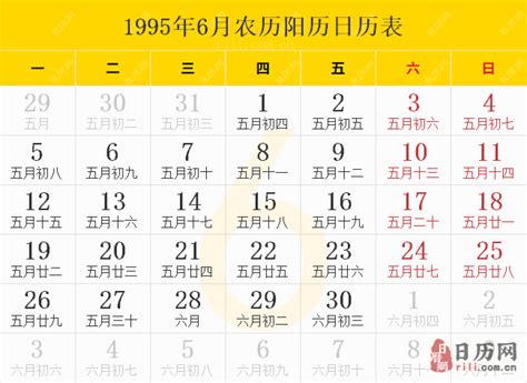 1995 農曆|1995年農曆日期表，1995年日期農曆，1995年陰曆日曆日期，199…